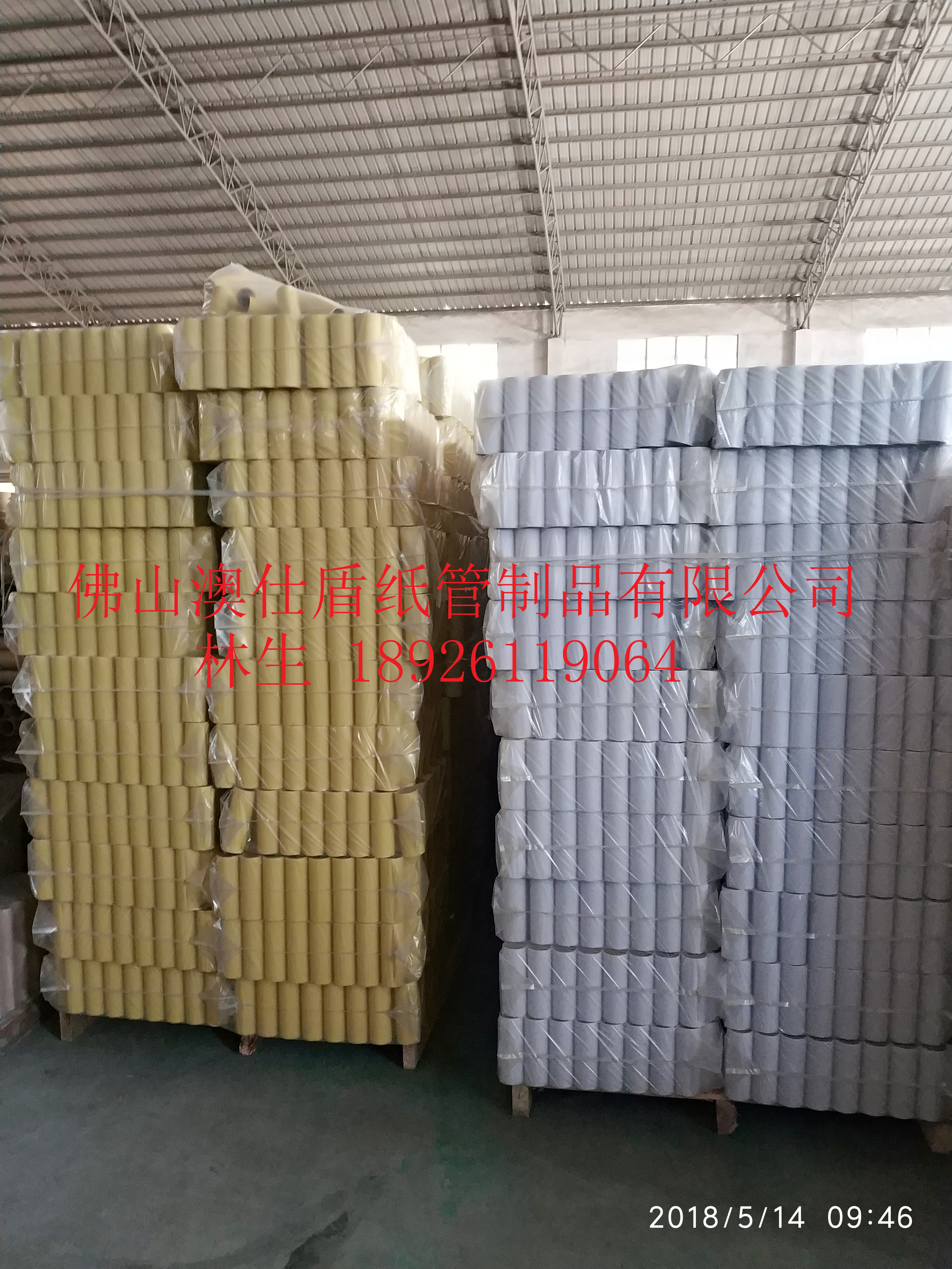 廣州紡織紙管 化纖紙管定制 佛山紡紗紙管報價  珠三角紙管生產(chǎn)商