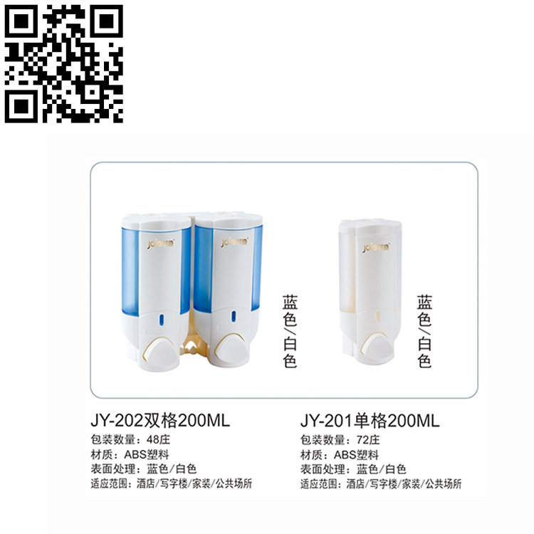 皂液器 ABS皂液器適用于酒店，公共場(chǎng)所