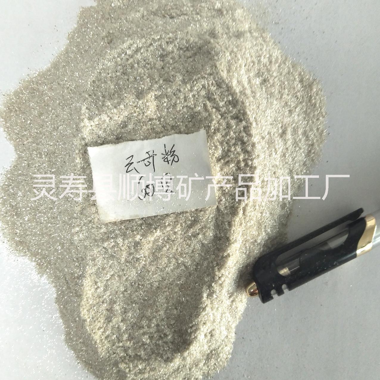 天然云母碎優(yōu)質(zhì)云母粉 焊材行業(yè)*優(yōu)質(zhì)云母碎 60目 云母粉