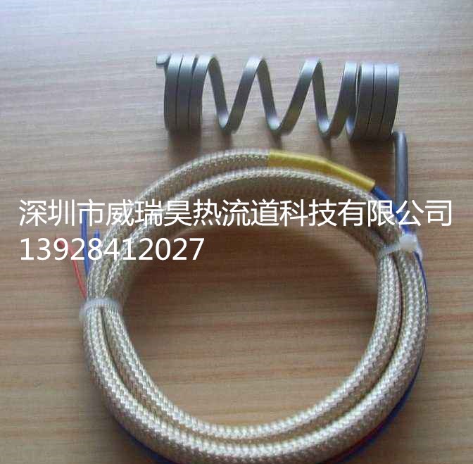 熱流道彈簧發(fā)熱圈