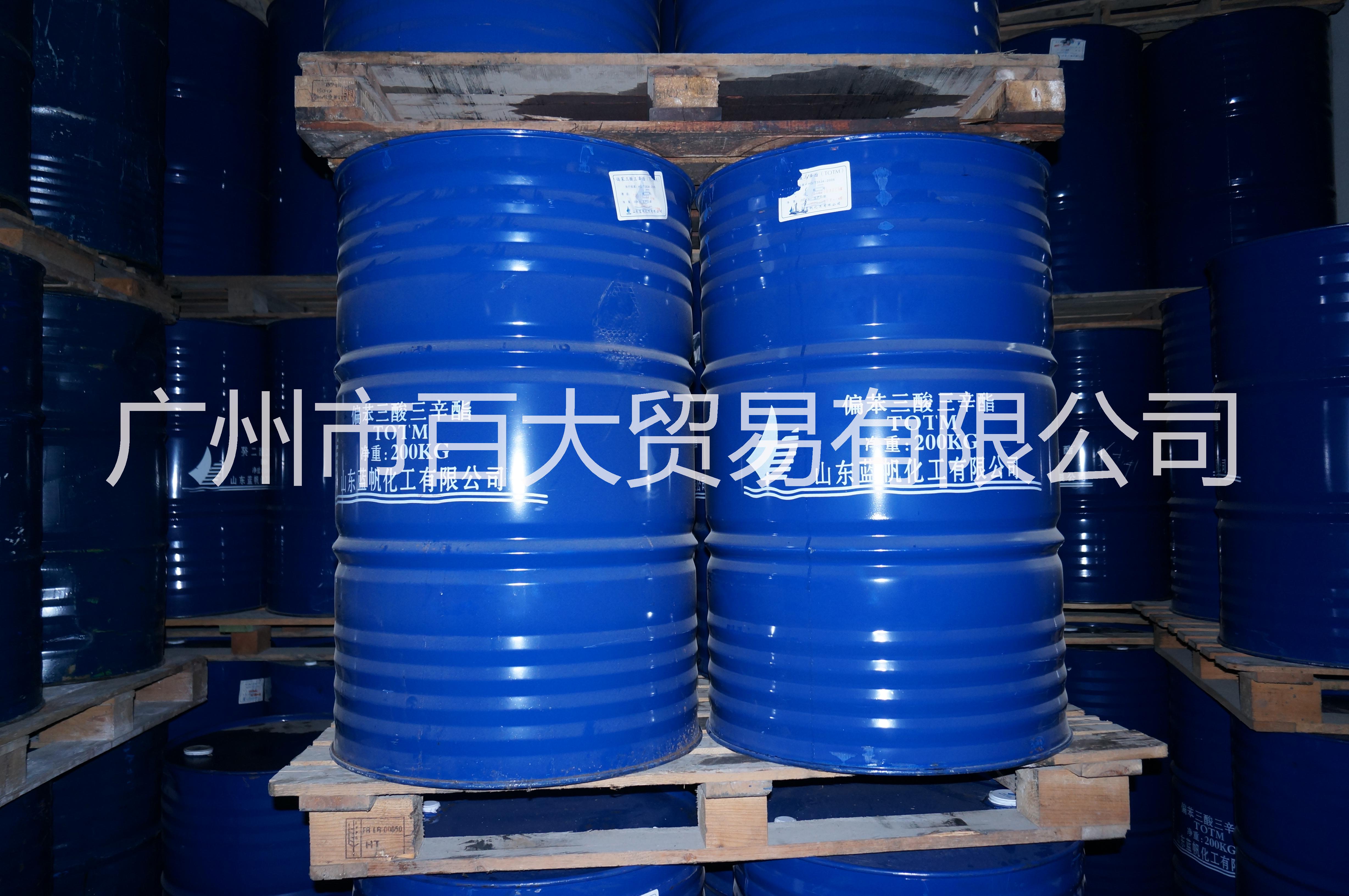 TOTM偏苯三酸三辛酯｜耐熱增塑劑｜山東藍(lán)帆｜華南代理