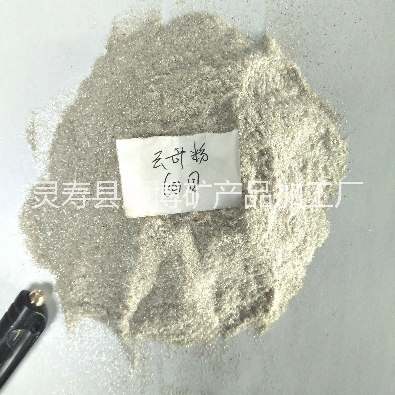 天然云母碎優(yōu)質(zhì)云母粉 焊材行業(yè)*優(yōu)質(zhì)云母碎 60目 云母粉