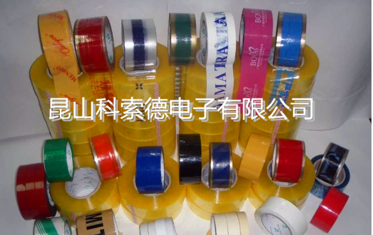 昆山封箱膠帶可定制 包裝膠帶供貨商印刷封箱膠帶供貨商