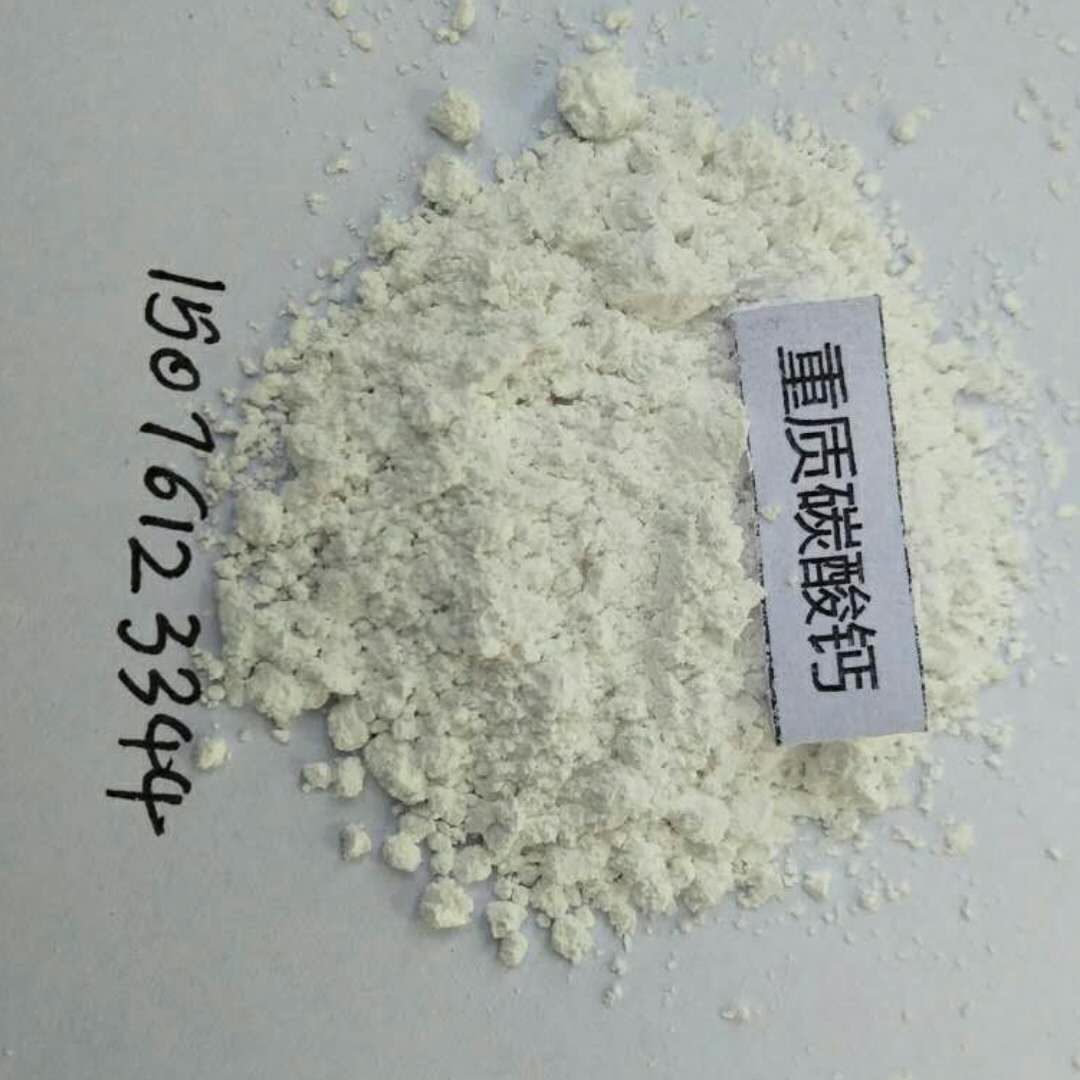 重質(zhì)碳酸鈣 重質(zhì)碳酸鈣廠家 重質(zhì)碳酸鈣生產(chǎn)廠家 重質(zhì)碳酸鈣廠家直銷 重質(zhì)碳酸鈣批發(fā) 重質(zhì)碳酸鈣批發(fā)價格 重質(zhì)碳酸鈣供應商