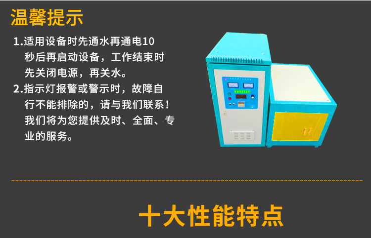 河南高頻爐設(shè)備價(jià)格，河南高頻爐設(shè)備供貨商，河南高頻爐設(shè)備生產(chǎn)廠家