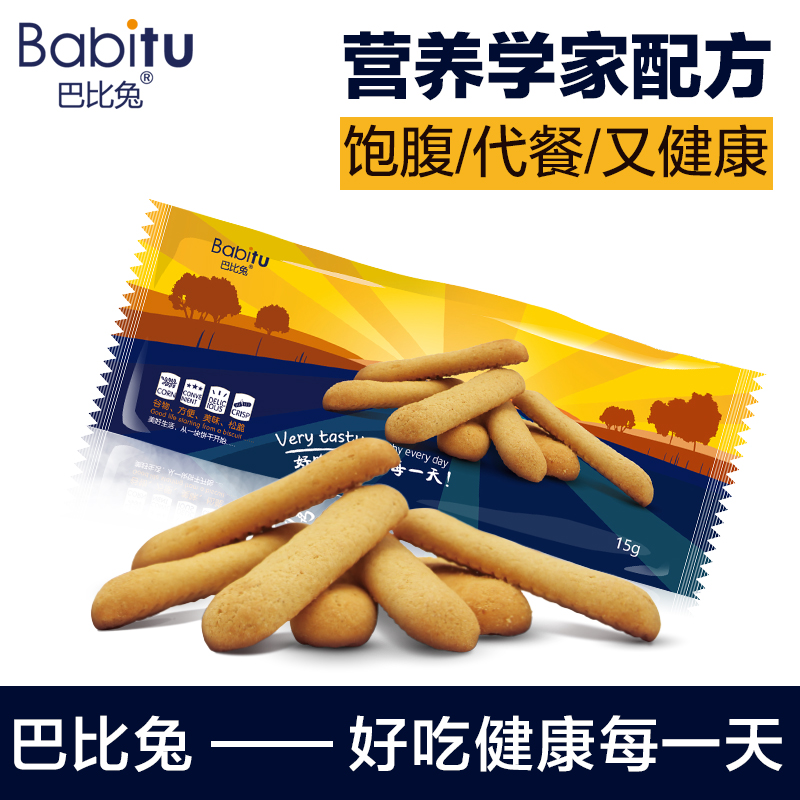 巴比兔副作用-減脂-*