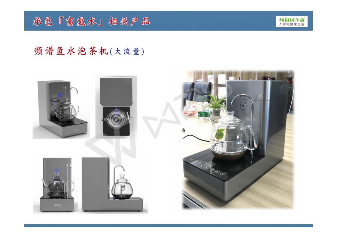 承邑氫水  氫水泡茶機(jī) 頻譜氫水泡茶機(jī) 供應(yīng)氫水泡茶機(jī)