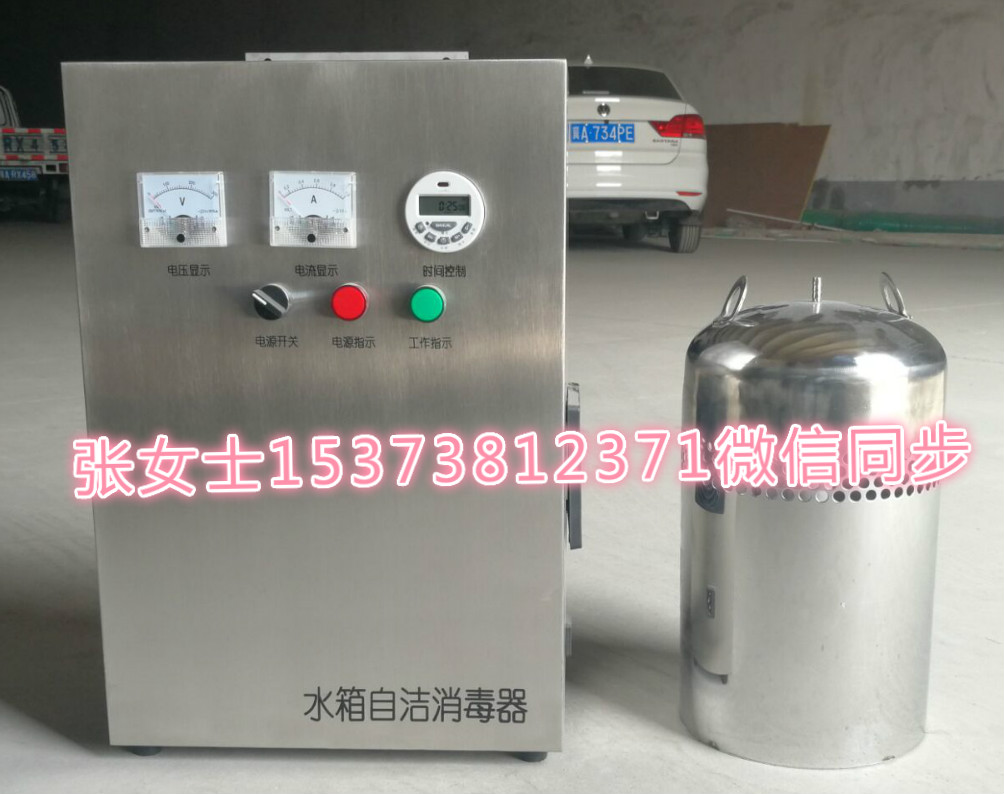 水箱自潔消毒器 水箱自潔消毒器產(chǎn)品介紹