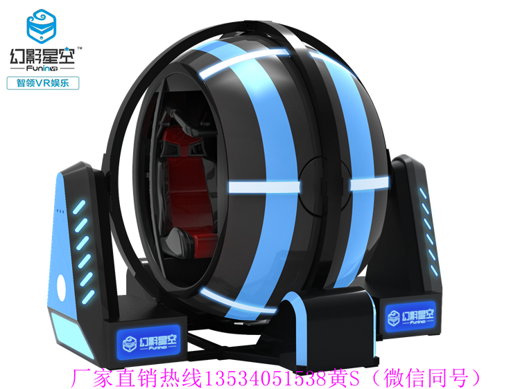 幻影星空VR設(shè)備VR游樂設(shè)備VR主題樂園VR體驗(yàn)設(shè)備暗黑時(shí)光機(jī)