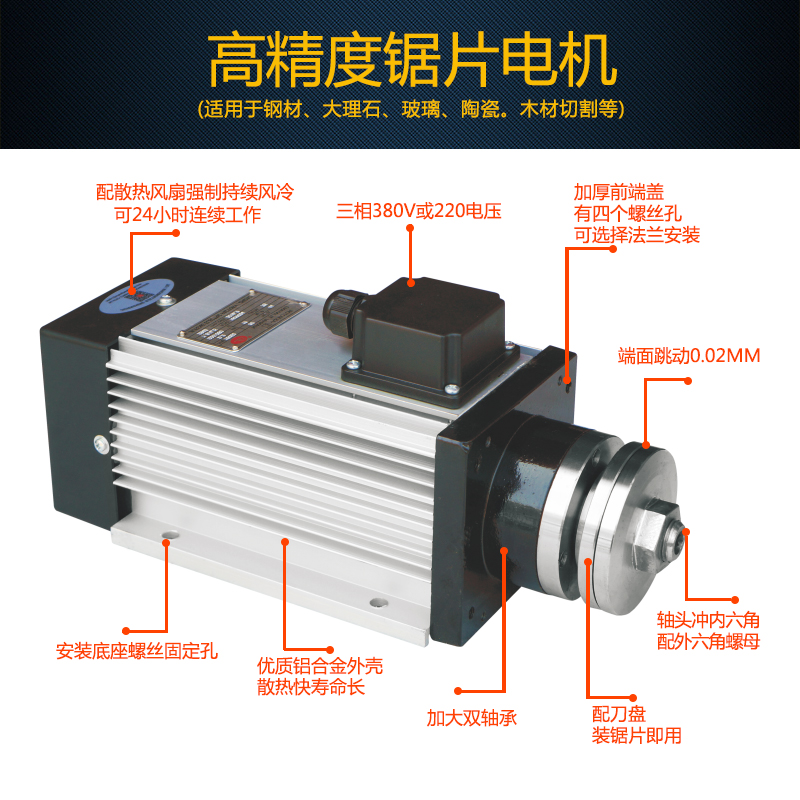 金屬鋁材塑膠切割電主軸精密夾鋸片大扭力鋸切主軸電機(jī)生產(chǎn)廠(chǎng)家