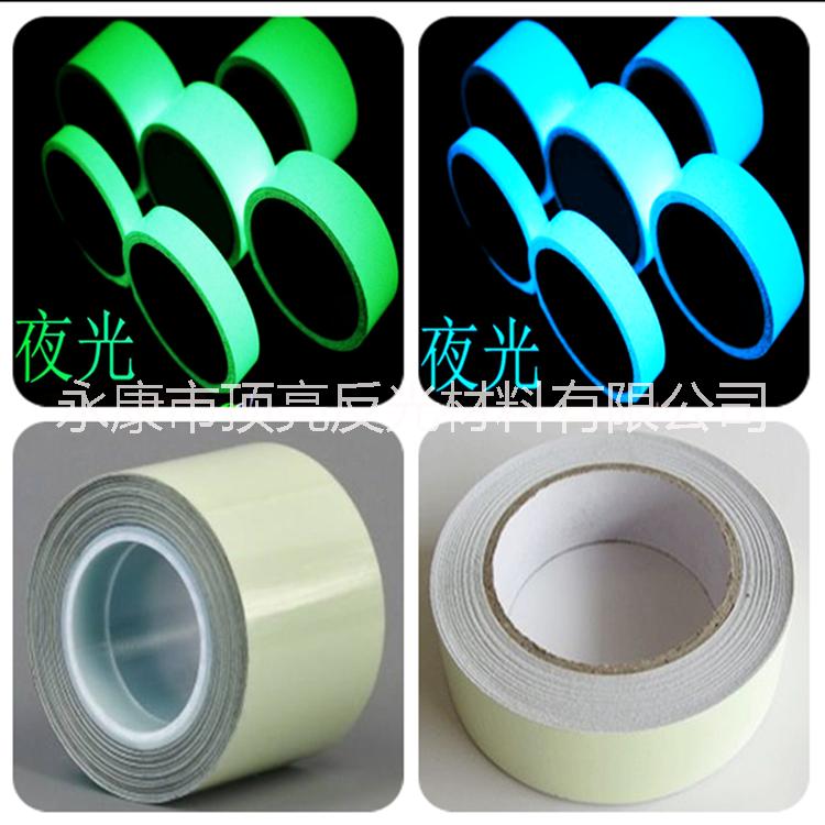 工廠不干膠夜光貼紙 PET蓄光條 自粘發(fā)光膠帶 通道導向用熒光材料 夜光膠帶 發(fā)光膠帶 夜光貼紙