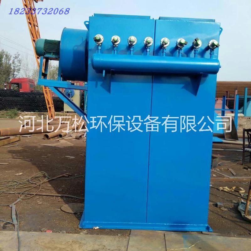單機(jī)脈沖布袋除塵器廠家價(jià)格 單機(jī)脈沖除塵器布袋除塵器制作