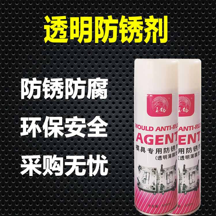 鄭州綠色除銹劑防銹劑白色除銹劑