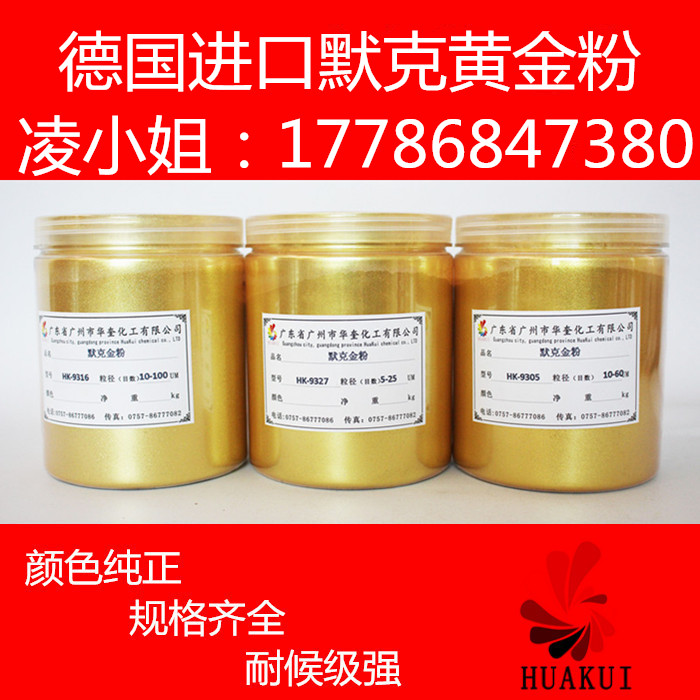 供應(yīng)用于佛像工藝品的24K黃金色默克金粉