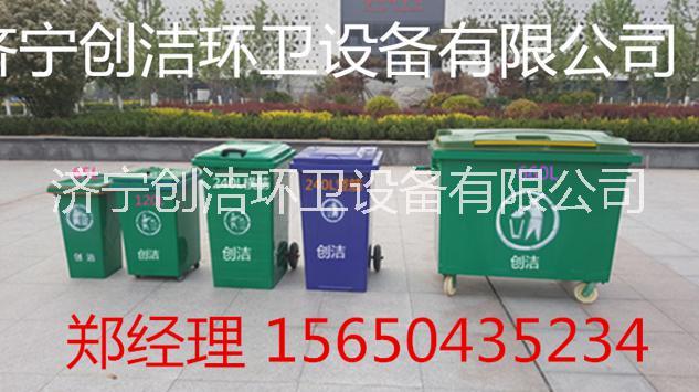 環(huán)衛(wèi)垃圾桶_山東環(huán)衛(wèi)鐵質(zhì)垃圾桶240L鍍鋅垃圾桶廠家直銷(xiāo)