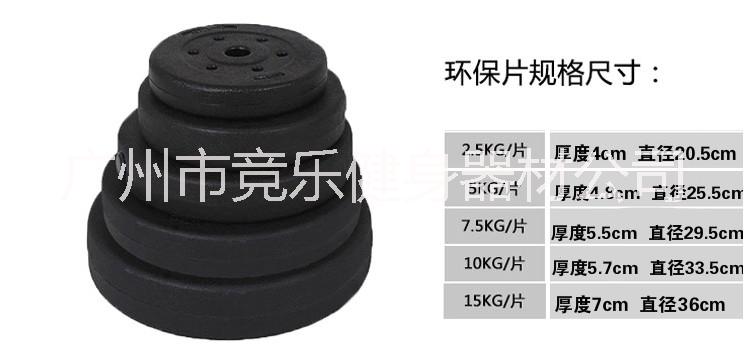 環(huán)保大小孔杠鈴片啞鈴片 大小孔杠鈴片報(bào)價(jià) 大小孔杠鈴片供應(yīng)商 大小孔杠鈴片批發(fā)