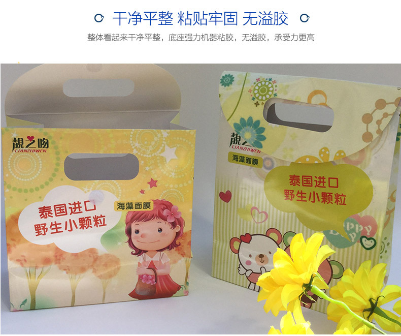 廣州加工定制海藻面膜盒包裝盒 手提禮 手提袋  禮品袋加工   包裝盒價格