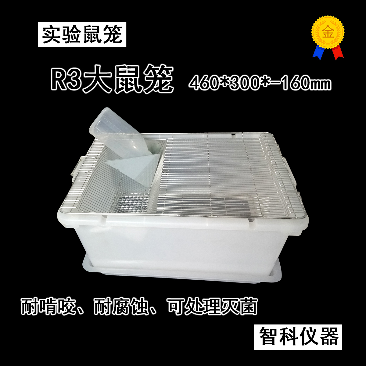 大鼠飼養(yǎng)籠 大鼠群養(yǎng)籠   智科儀器 大鼠飼養(yǎng)籠 智科儀器