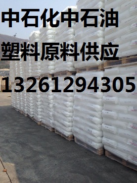 燕山聚乙烯LD450 25KG包裝