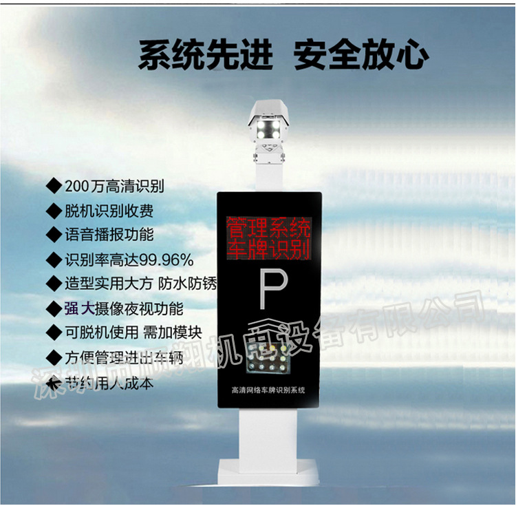 車牌識(shí)別收費(fèi)系統(tǒng)自動(dòng)車牌識(shí)別停車場(chǎng)收費(fèi)系統(tǒng) 高清攝像頭小區(qū)車輛識(shí)別道閘一體機(jī)