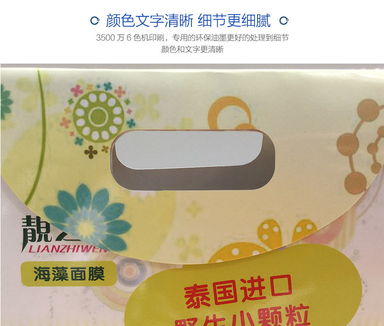 廣州加工定制海藻面膜盒包裝盒 手提禮 手提袋  禮品袋加工   包裝盒價格