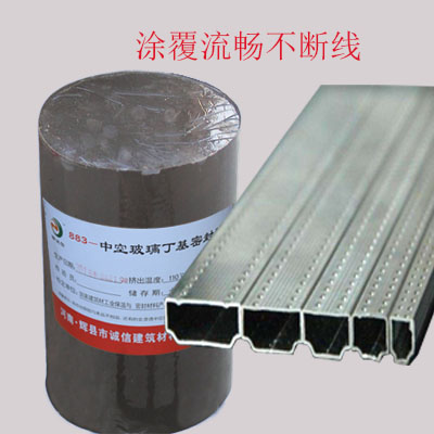 錦誠(chéng)信JCX-660硫化狀態(tài)佳中空玻璃密封熱熔丁基膠