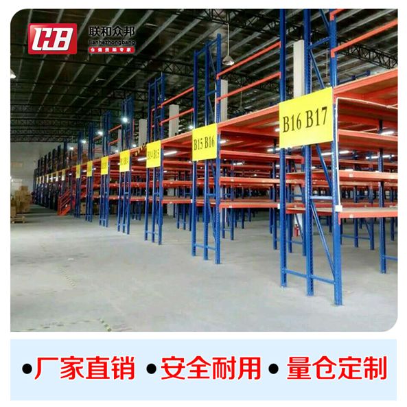 倉庫隔層佛山工廠貨架|珠海貨架拼裝貨架倉庫隔層 倉庫隔層佛山工廠貨架珠海貨架拼裝
