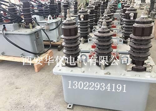 西安10KV高壓計量裝置JLS-10油式計量箱