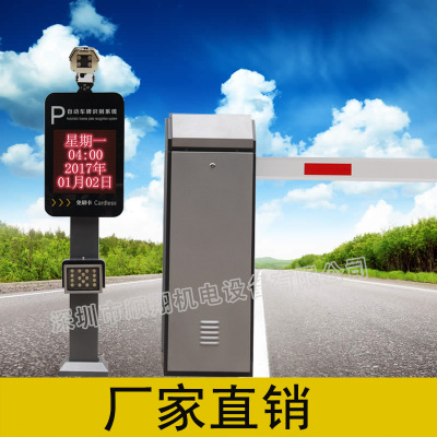 車牌識(shí)別收費(fèi)系統(tǒng)自動(dòng)車牌識(shí)別停車場(chǎng)收費(fèi)系統(tǒng) 高清攝像頭小區(qū)車輛識(shí)別道閘一體機(jī)