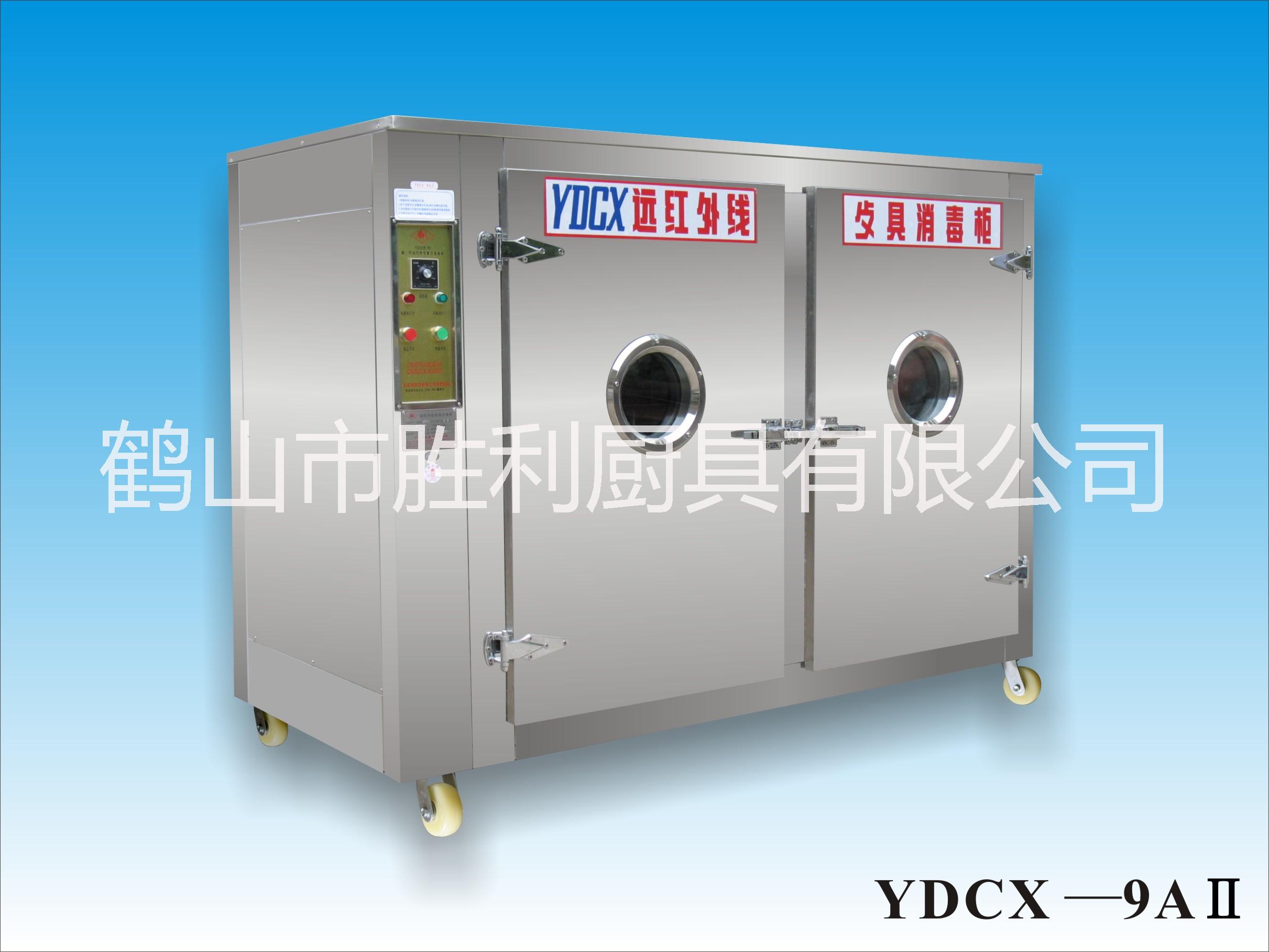 勝利牌YDCX-9AⅡ消毒柜