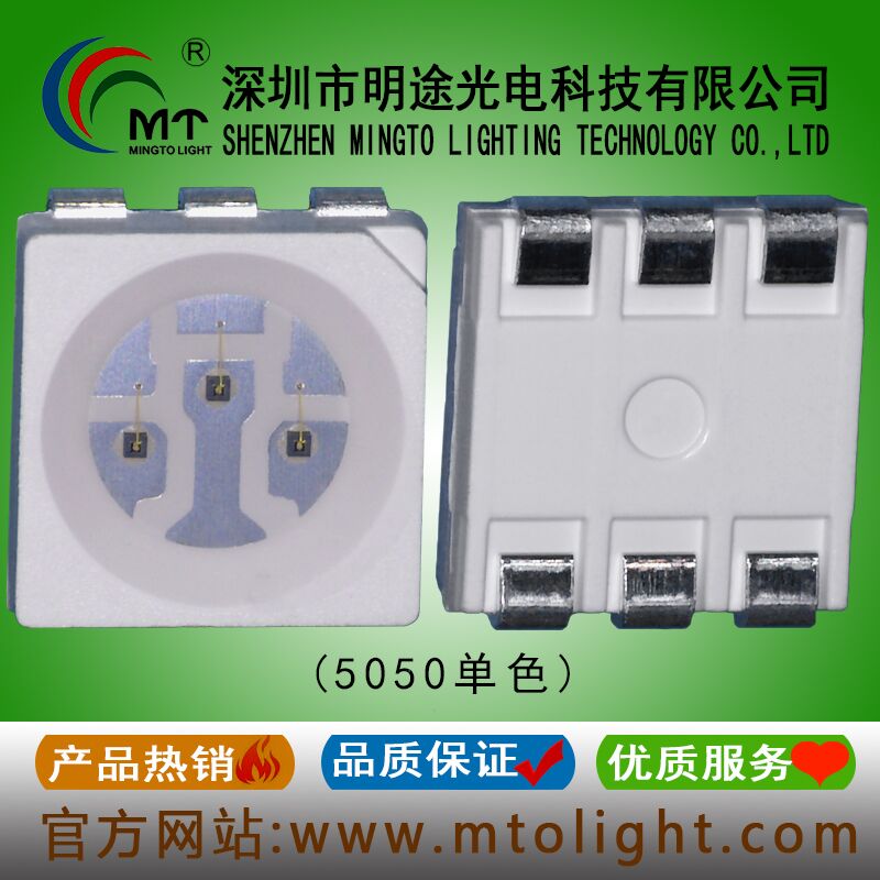 5050藍(lán)色小體積大功率LED貼片明途光電