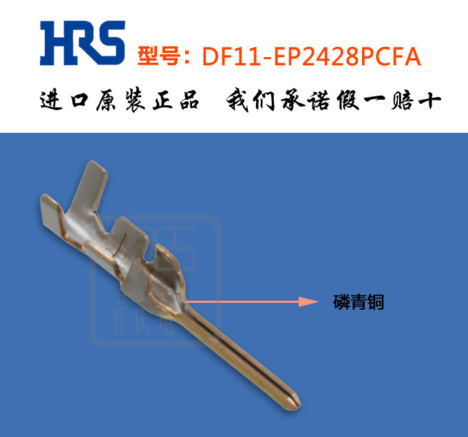 DF11-EP2428PCFA鍍金端子現(xiàn)貨HRS東莞庫存線束加工廣瀨當(dāng)天發(fā)貨