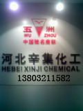 供應(yīng) 硫化堿