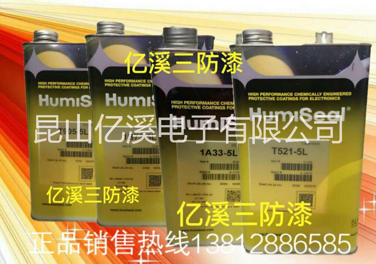 美國HUMISEAL1A33三防漆