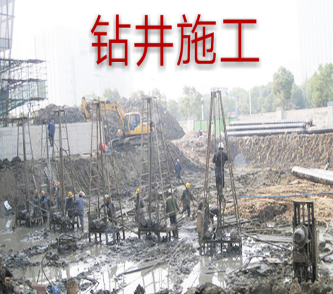 江蘇鉆井供應(yīng)商 蘇州鉆井價(jià)格 江蘇鉆井電話 江蘇鉆井工廠 江蘇鉆井電話哪家好