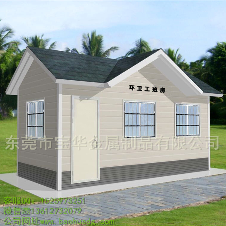 【寶華金屬】環(huán)衛(wèi)工人休息室批量生產(chǎn)廠家/深圳環(huán)衛(wèi)驛站設(shè)計(jì)方案 環(huán)衛(wèi)工具房