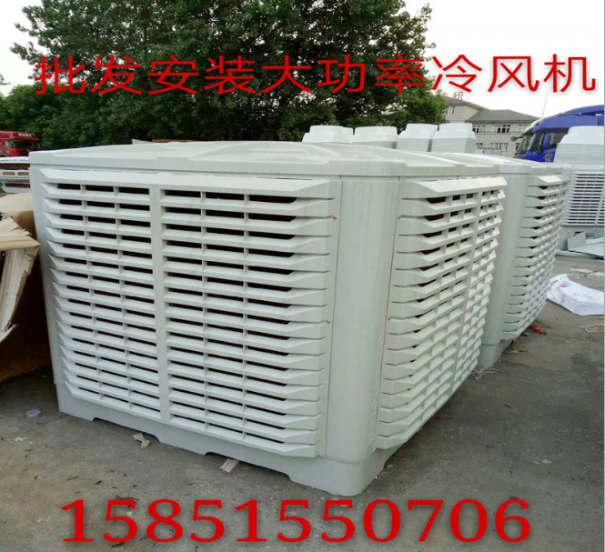 上海工業(yè)冷風機廠家 上海工業(yè)冷風機供應 上海工業(yè)冷風機直銷 上海工業(yè)冷風機批發(fā) 上海工業(yè)冷風機價格 上海工業(yè)冷風機制造商