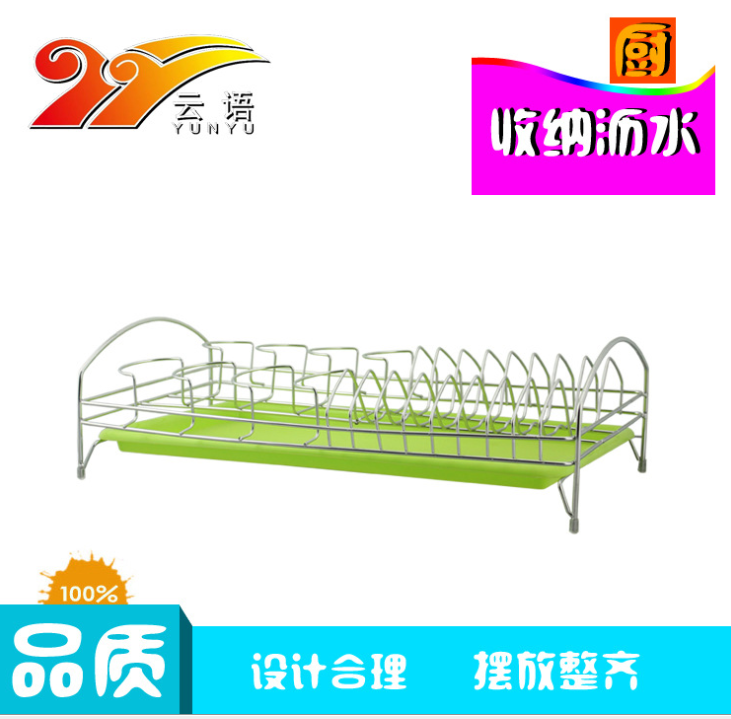 不銹鋼碗盤架長方形八碗八盤瀝水架