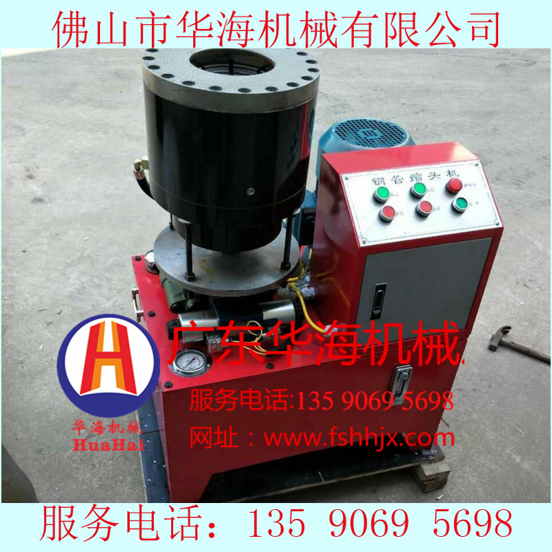 湛江供應(yīng) 鋼管縮管機 鋼管縮口機 廠家直銷