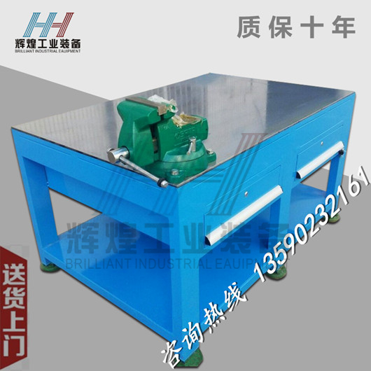 深圳 輝煌HH-011 水磨鋼板桌 鑄鐵鉗工臺(tái) 裝配飛模臺(tái) 廠家直銷 興寧模仿鉗工臺(tái)汕尾重型鋼板維修臺(tái)