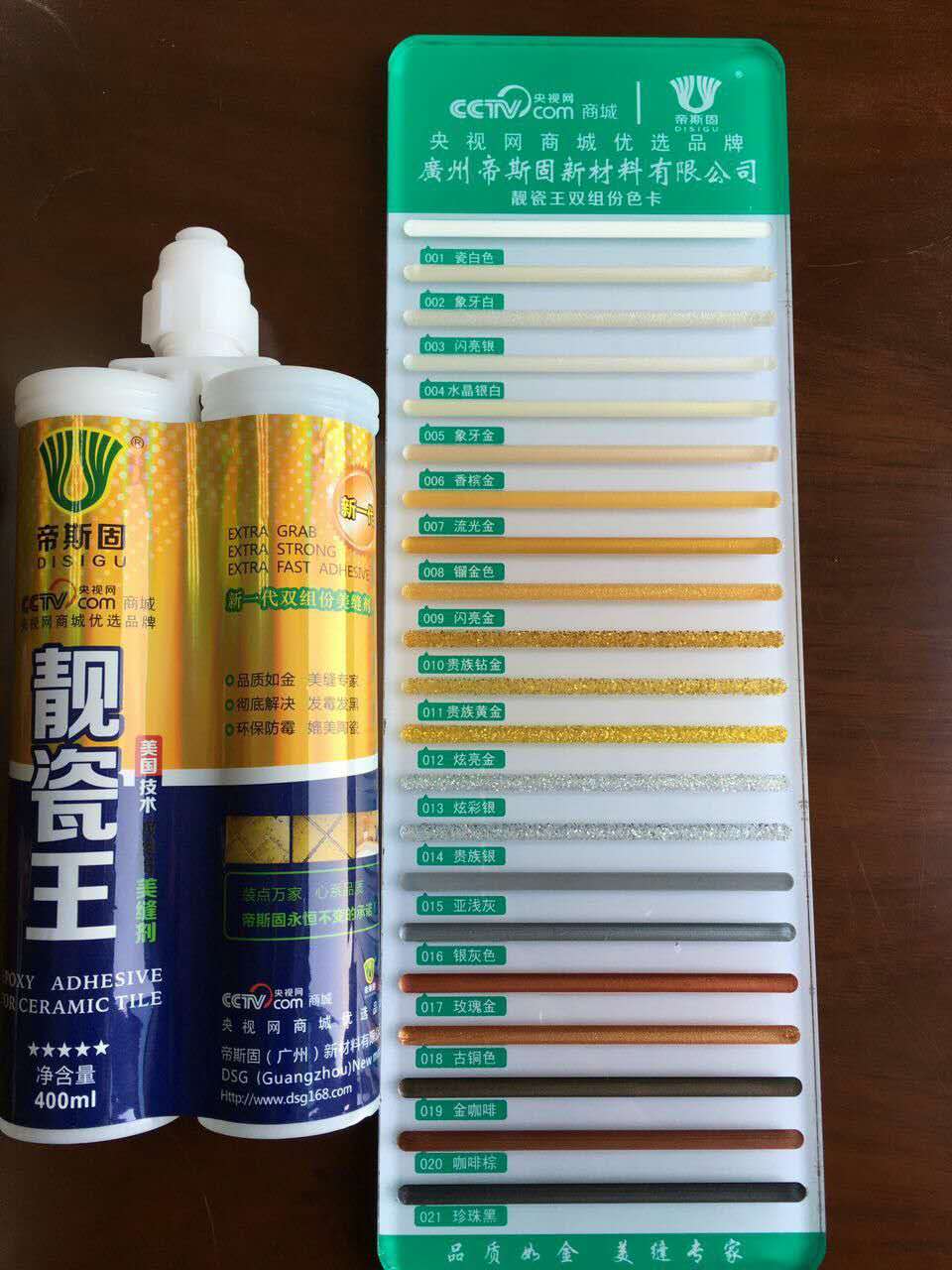 靚瓷王
