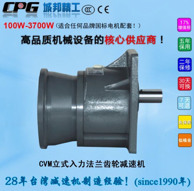 立/臥式注條機*立式減速電機 立式/臥式注條機*立 立式/臥式注條機*立式減速電機