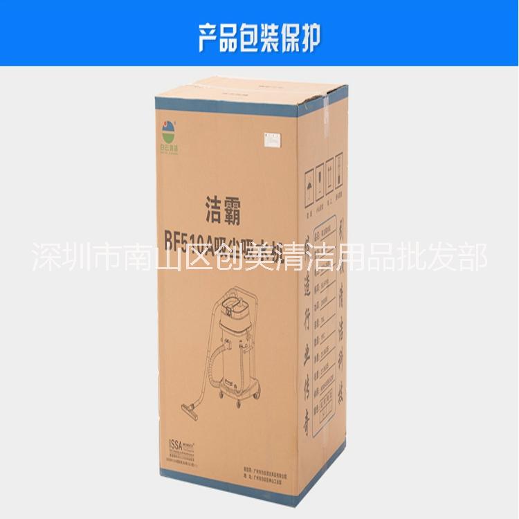 潔霸防腐蝕耐酸堿吸塵器  汽車護(hù)理鍵盤吸塵地板地毯吸塵吸水70L塑料桶身BF510A