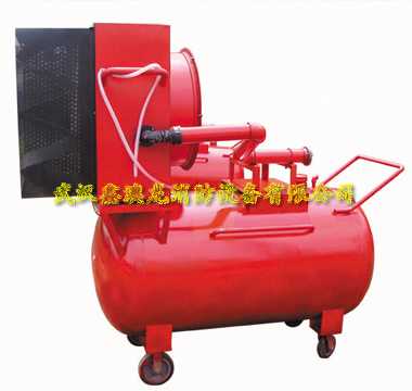 移動(dòng)式高倍數(shù)泡沫產(chǎn)生器