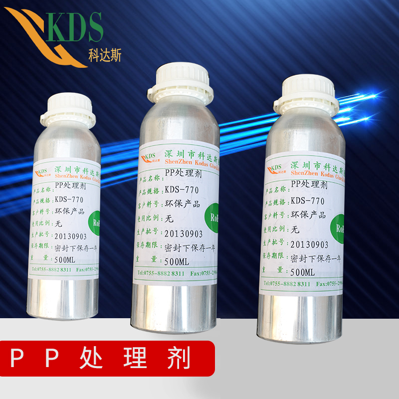 PP處理劑770-2 硅膠處理劑