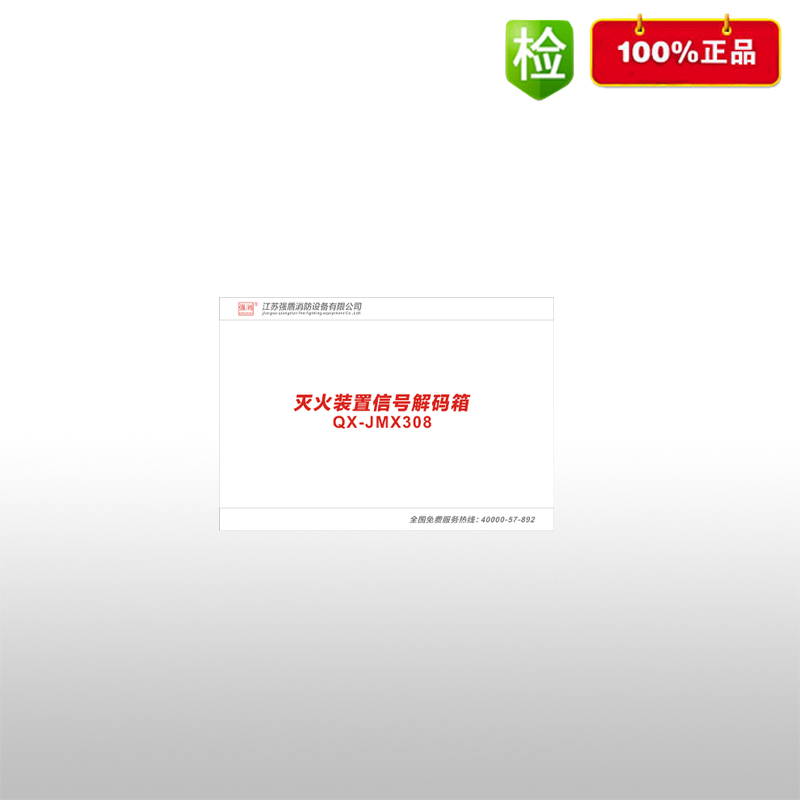 消防水炮自動(dòng)跟蹤定位滅火裝置廠家ZDMS0.6 / 5S-QX30