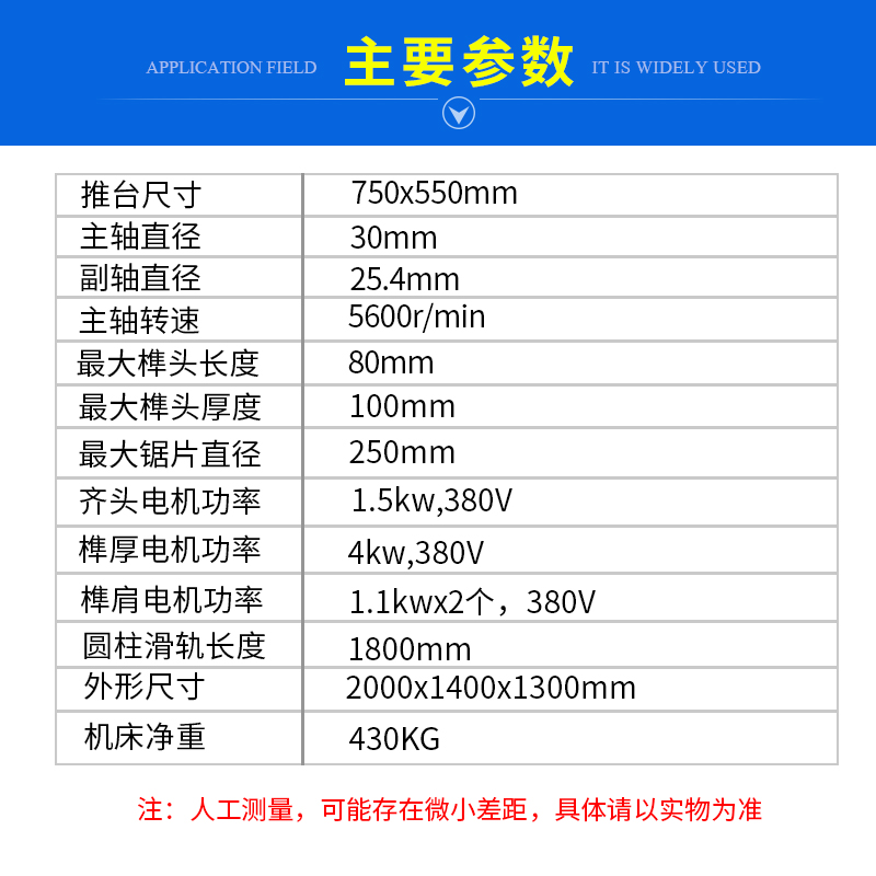 供應(yīng)五碟出榫機(jī)