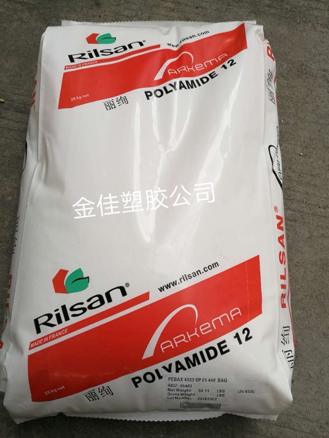 工業(yè)級(jí)PA12法國(guó)阿科瑪4033 SP 01