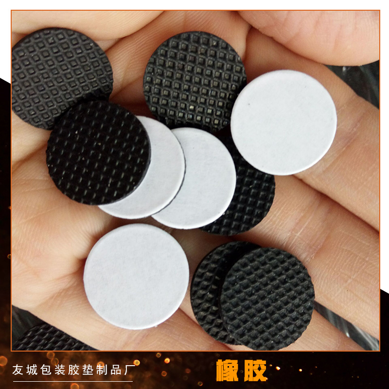 東莞友城包裝膠墊制品 橡膠膠墊 絕緣膠墊 防滑硅膠腳墊廠家直銷