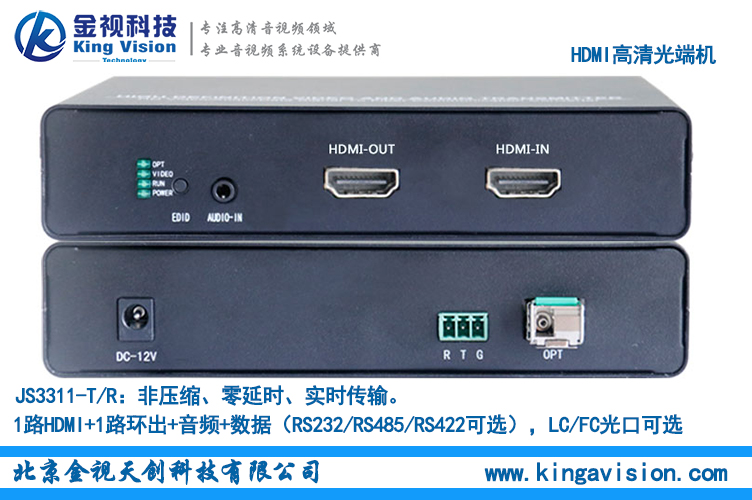 8路HDMI光端機(jī),帶8路音頻帶鼠標(biāo),無(wú)壓縮光端機(jī)  8路HDMI高清光端機(jī)